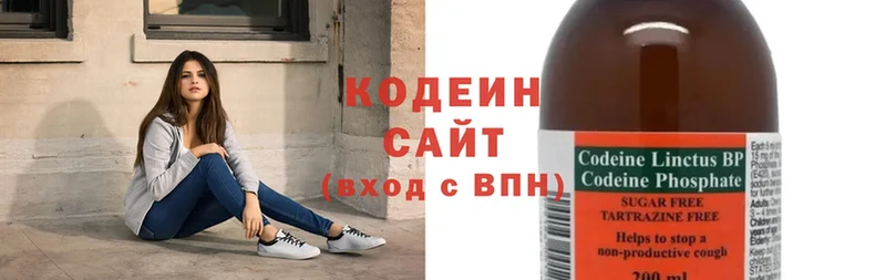 Кодеиновый сироп Lean напиток Lean (лин)  Буинск 