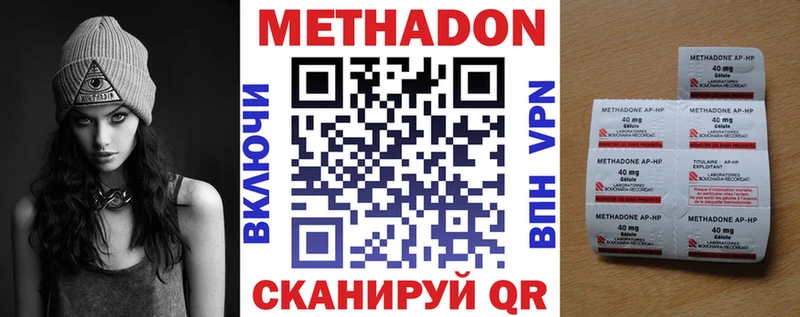 МЕТАДОН белоснежный  Буинск 